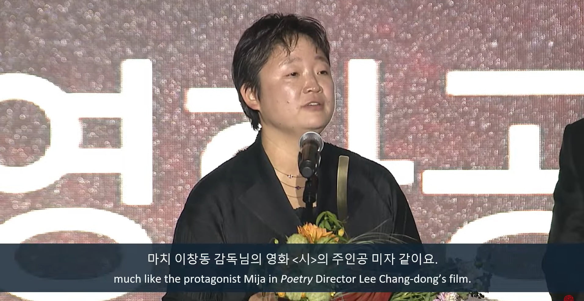 Daughter of the late Yoon Jeong-hee, who won the 'Achievement Award', "My mother lived a life like a movie, I'm sure she's happy now."