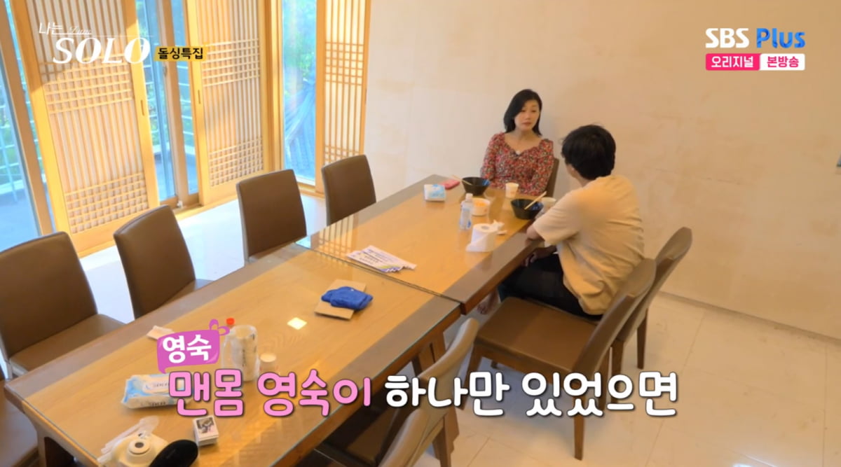 16th class Youngsook gives a definite answer to Sangcheol, "If I didn't have children, I would have chosen this without hesitation."