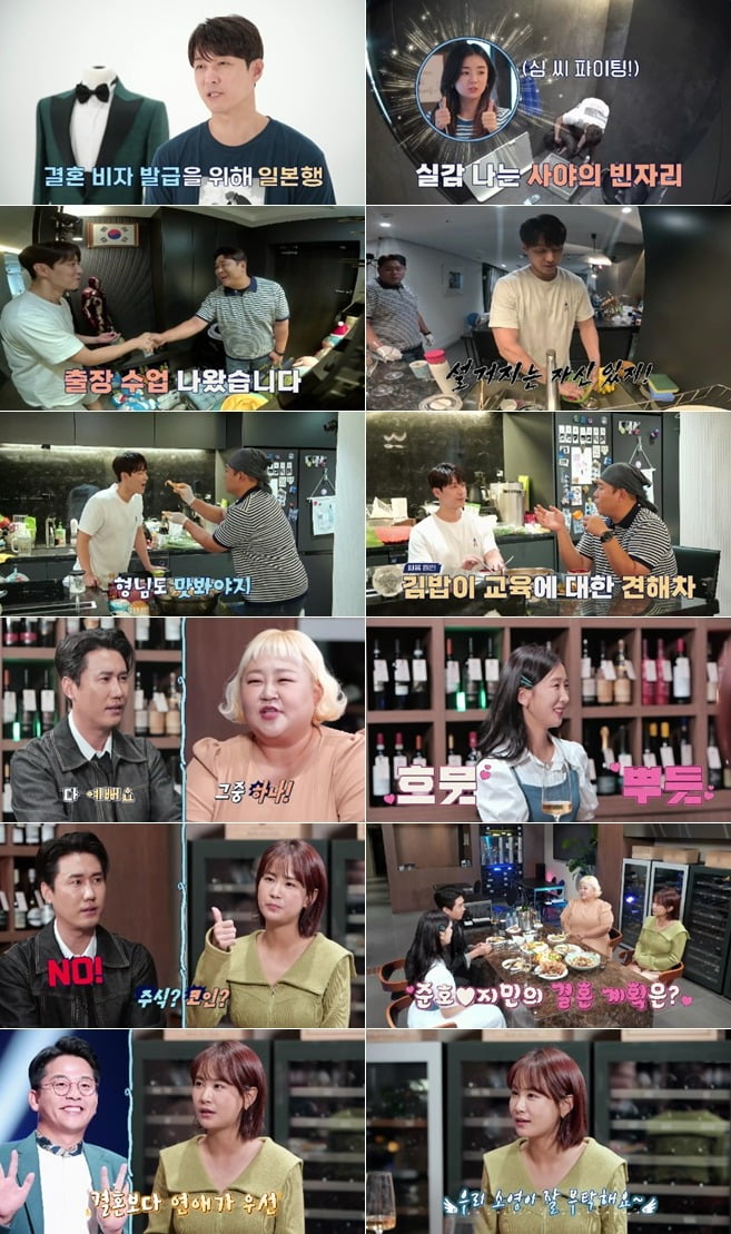 Kim Ji-min "My lover, Kim Jun-ho, treats me well, but I'm not married yet"