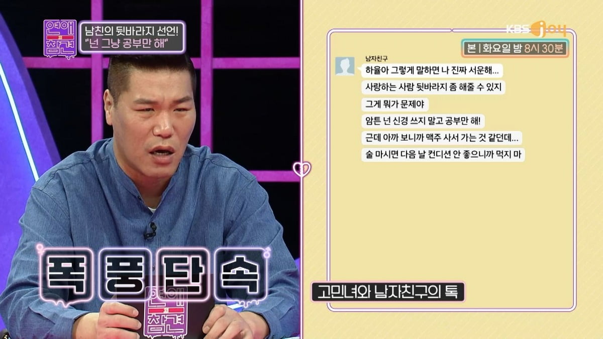 “My girlfriend is someone who will do the country’s work” Boyfriend watches over her 24 hours a day