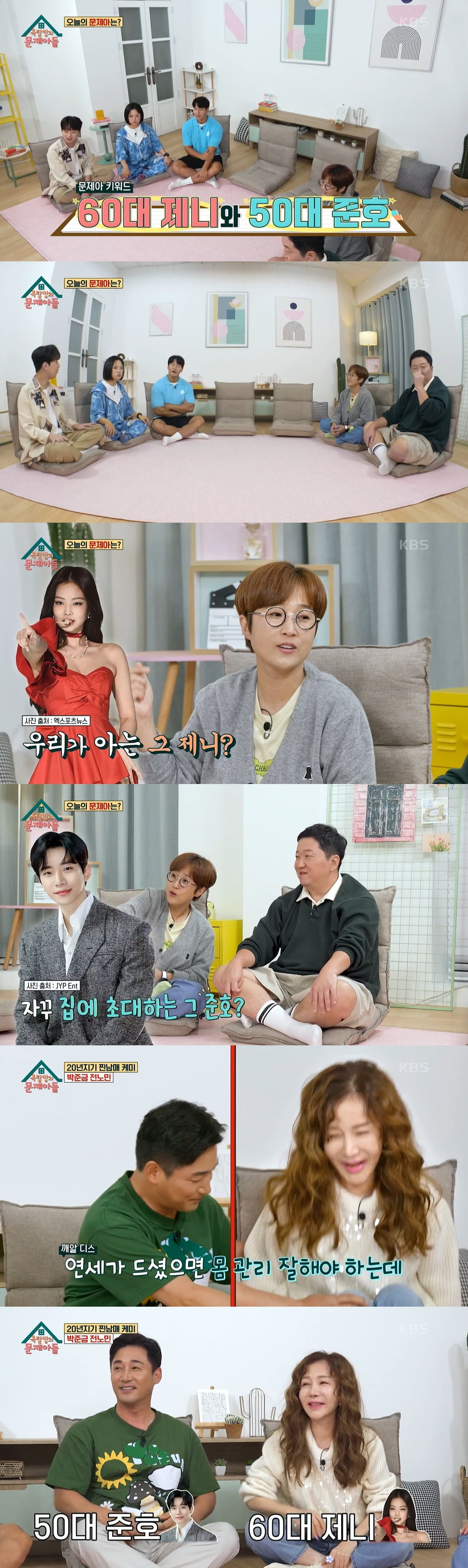 Jeon No-min "Looks like the handsome Lee Jun-ho? I like it"