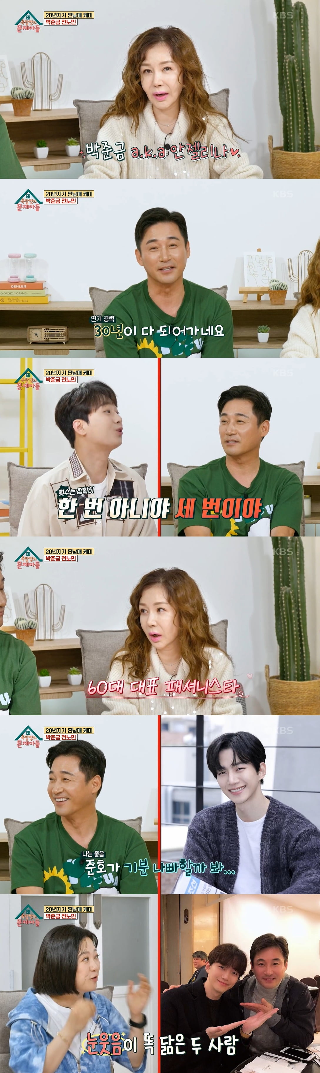 Jeon No-min "Looks like the handsome Lee Jun-ho? I like it"