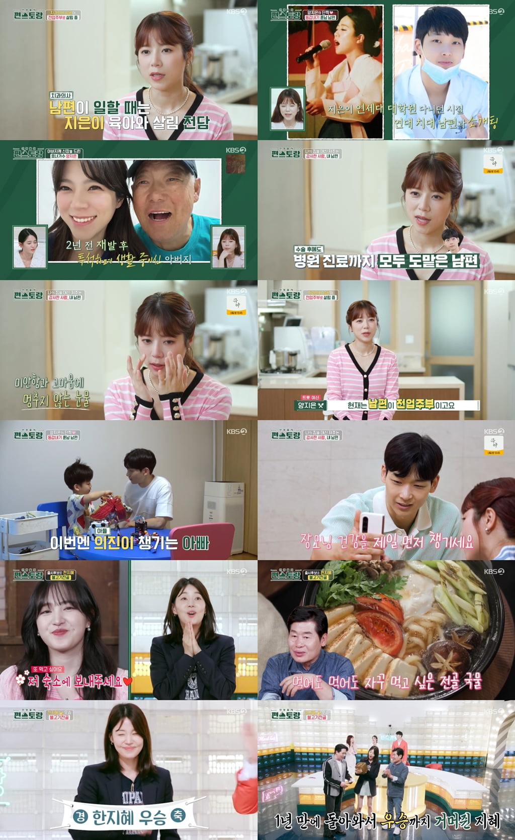 Yang Ji-eun bursts into tears, saying "I'm sorry" to her dentist husband who looks like Kang Dong-won