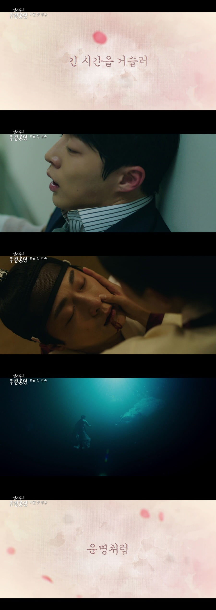 Lee Se-young and Bae In-hyuk's repeated relationship