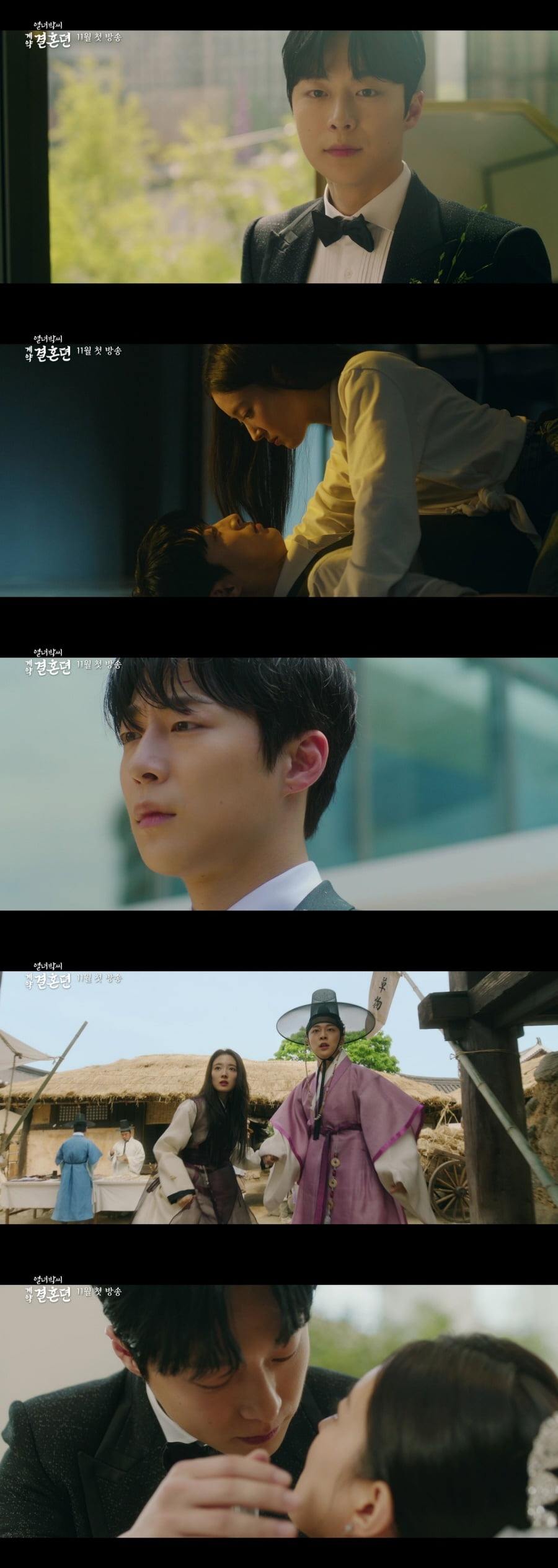 Lee Se-young and Bae In-hyuk's repeated relationship