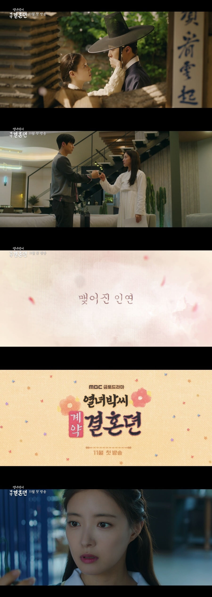 Lee Se-young and Bae In-hyuk's repeated relationship