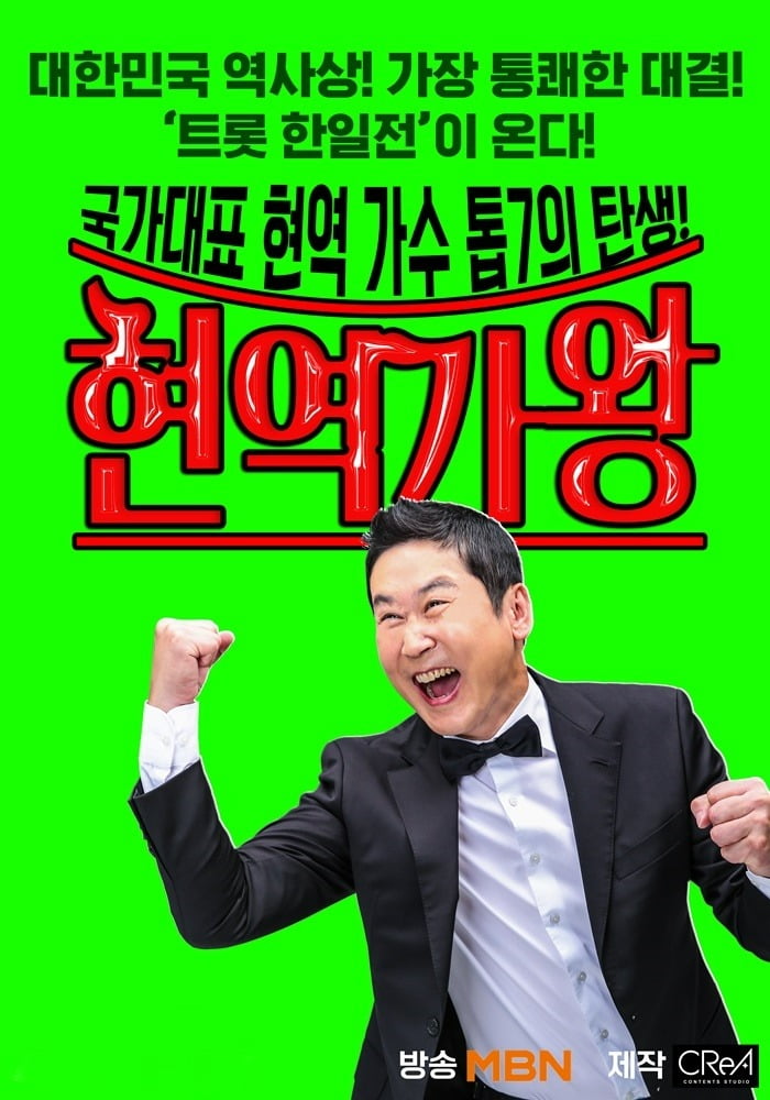 “I’m bored” The reason for trot auditions