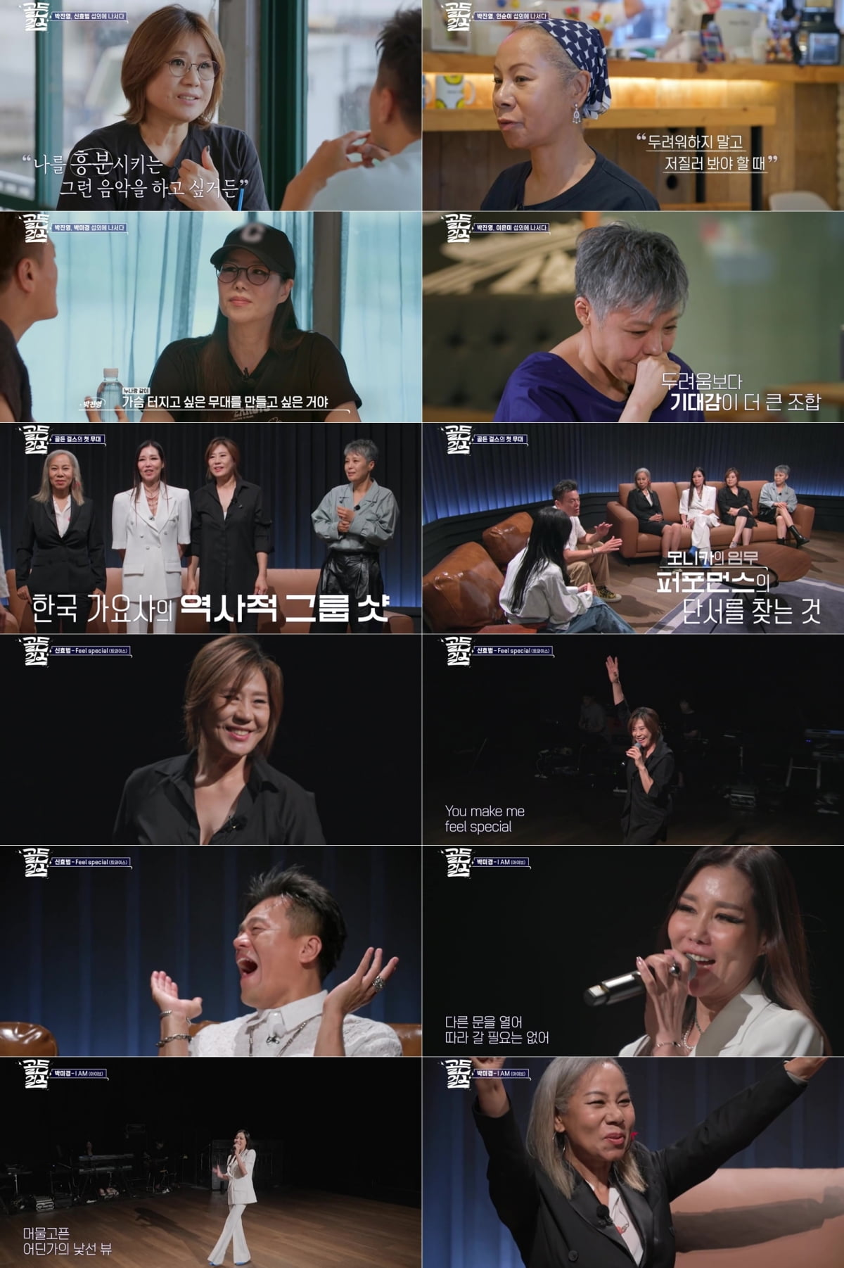 Park Jin-young, the 52-year-old youngest child, succeeded in persuading Insooni → Lee Eun-mi... ‘Golden Girls’ formed ‘Good start’