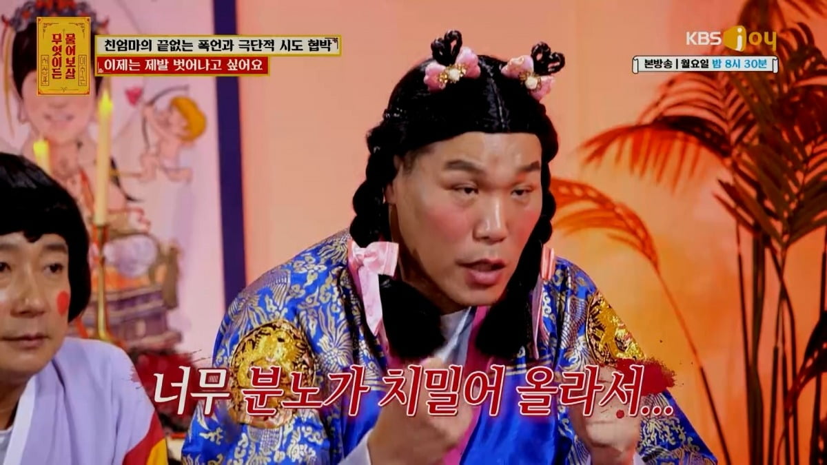 Seo Jang-hoon expresses unprecedented anger