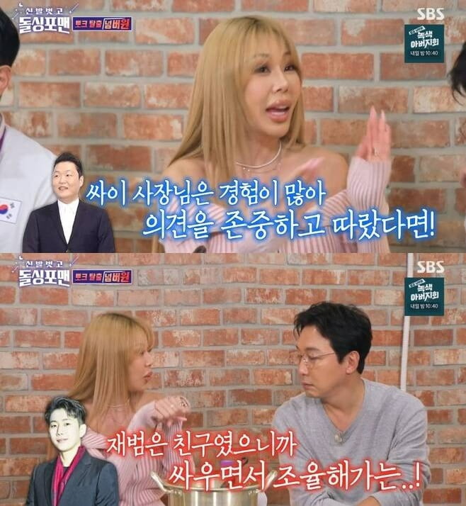 Betrayed Jesse: “I hate both Psy and Jay Park”