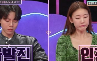 [종합] 남친 직장 상사가 된 고민女 VS 평판 안 좋은 男…주우재 "헤어져" ('연참')