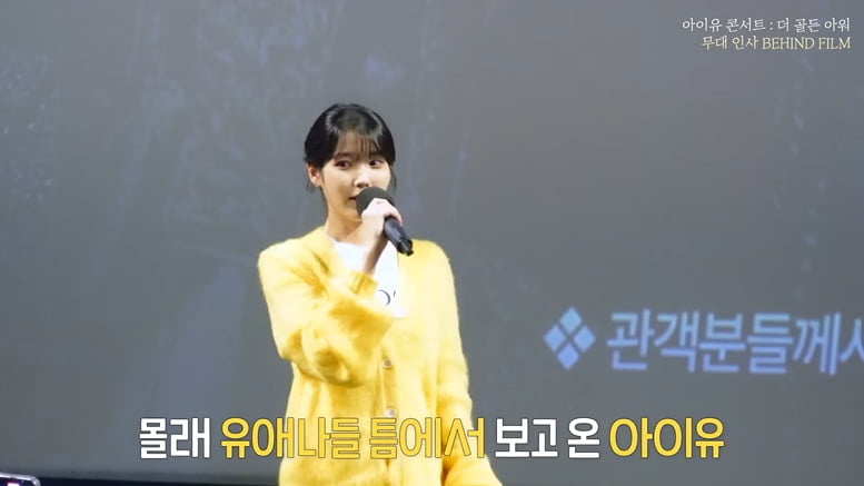 Singer IU, "I watched the movie secretly among my fans, but no one knew."