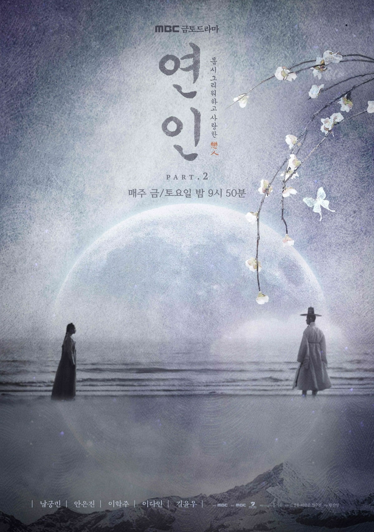 ‘My Dearest’ extended broadcast under review