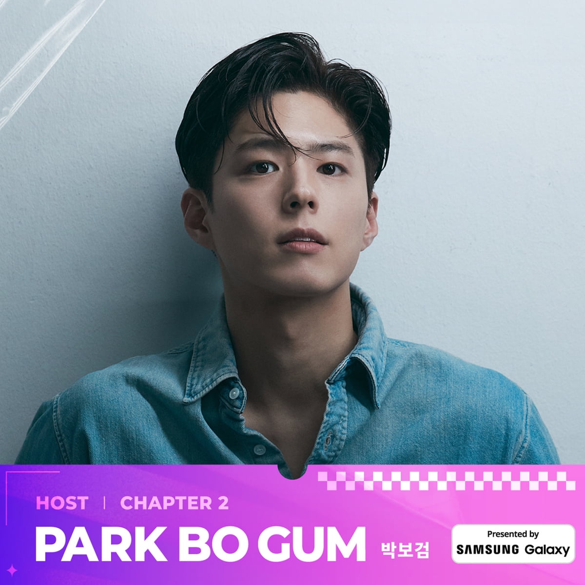 park bo gum mama 2023