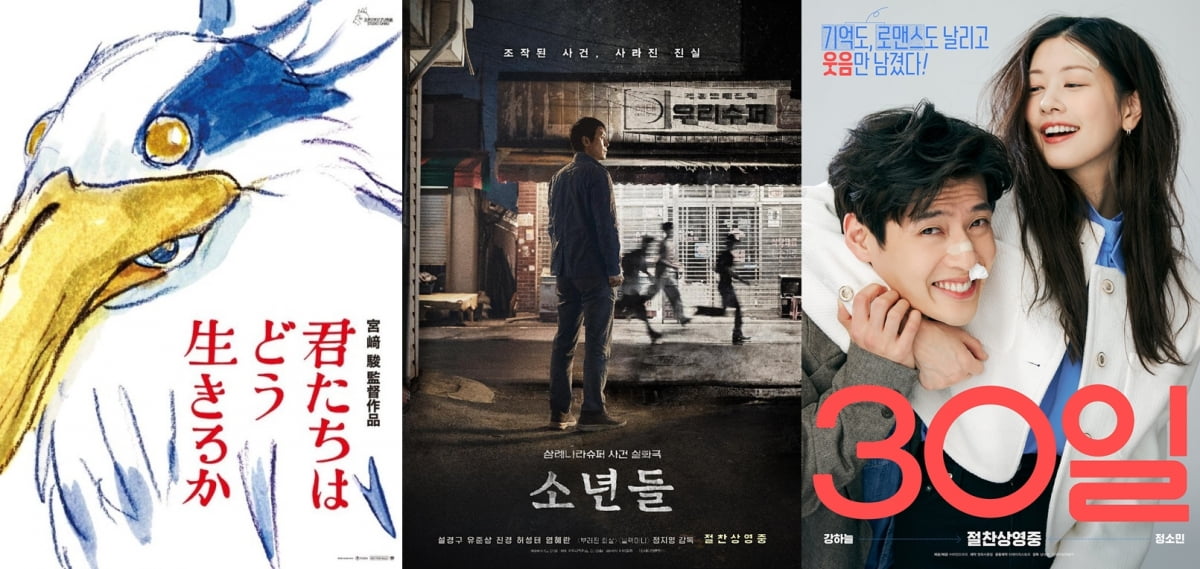 What movie should you watch this weekend? Hayao's new work 'You Guys' vs. the touching true story 'Boys' vs. the witty comedy '30 Days'