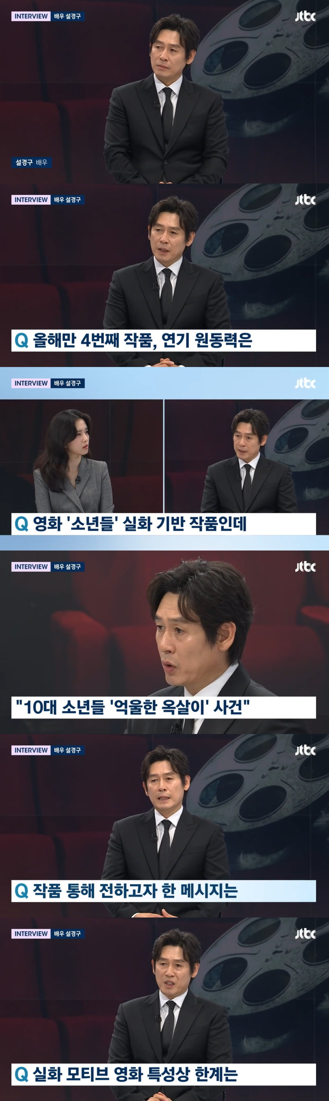 설경구 /사진=JTBC '뉴스룸' 방송 화면 캡처