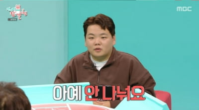 [종합] '구독자 173만명' 곽튜브, 얼마나 벌길래 "소속 유튜버 수익 분배? 아예 NO" ('전참시')