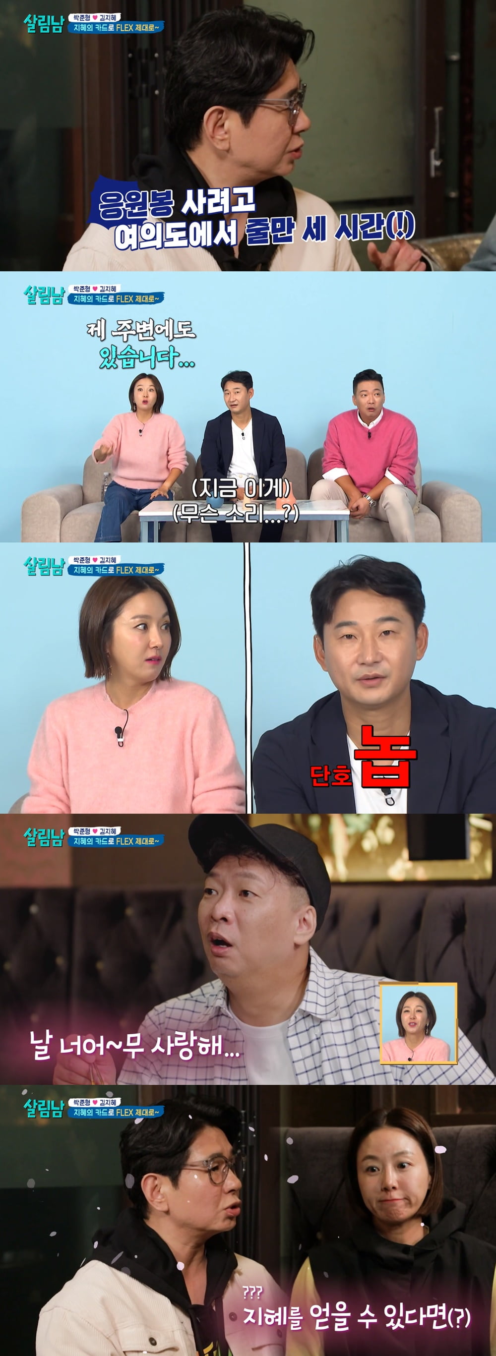 / 사진 = KBS 2TV '살림남' 방송 캡처