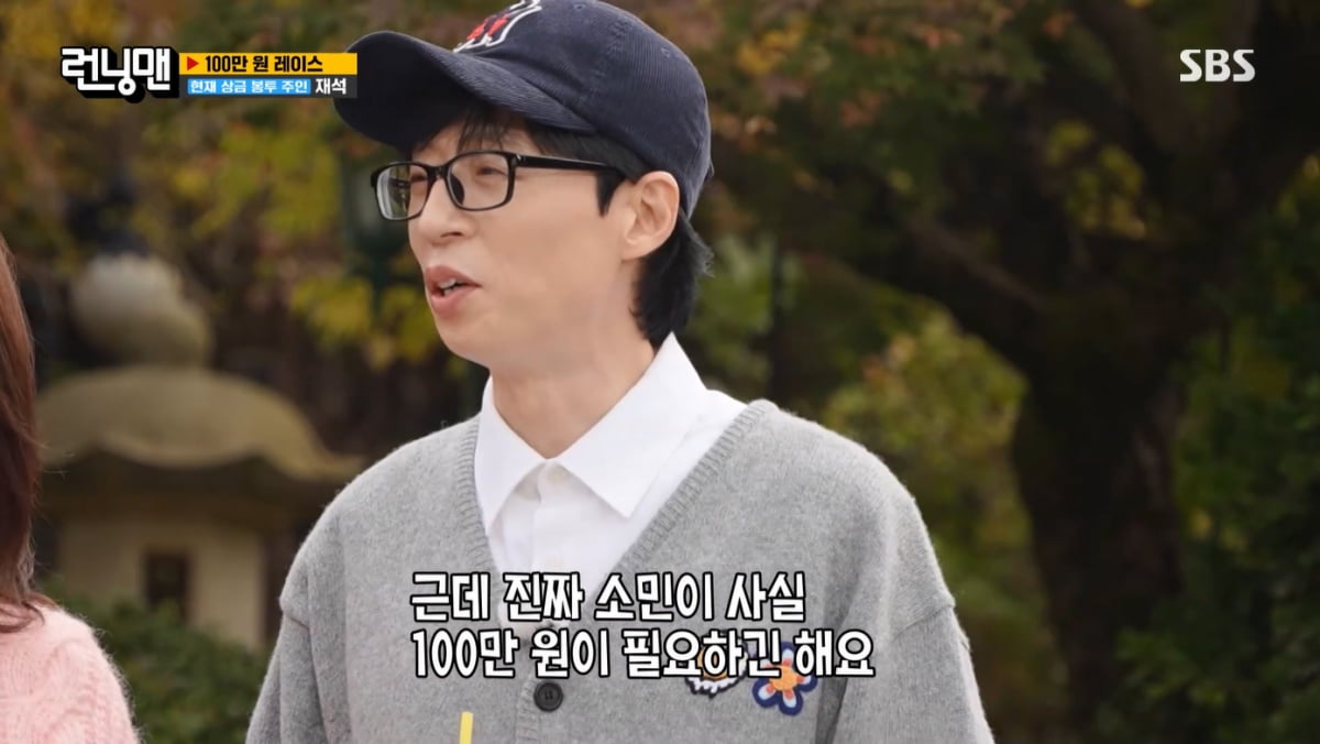 [종합] '런닝맨 하차' 전소민, 유재석 덕에 '퇴직금' 챙겼다…"헛헛해"