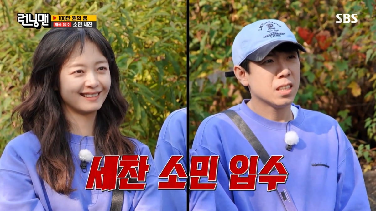 [종합] '런닝맨 하차' 전소민, 유재석 덕에 '퇴직금' 챙겼다…"헛헛해"