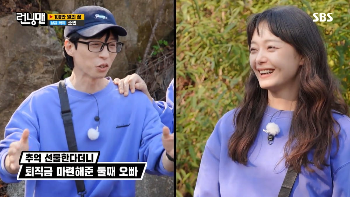 [종합] '런닝맨 하차' 전소민, 유재석 덕에 '퇴직금' 챙겼다…"헛헛해"