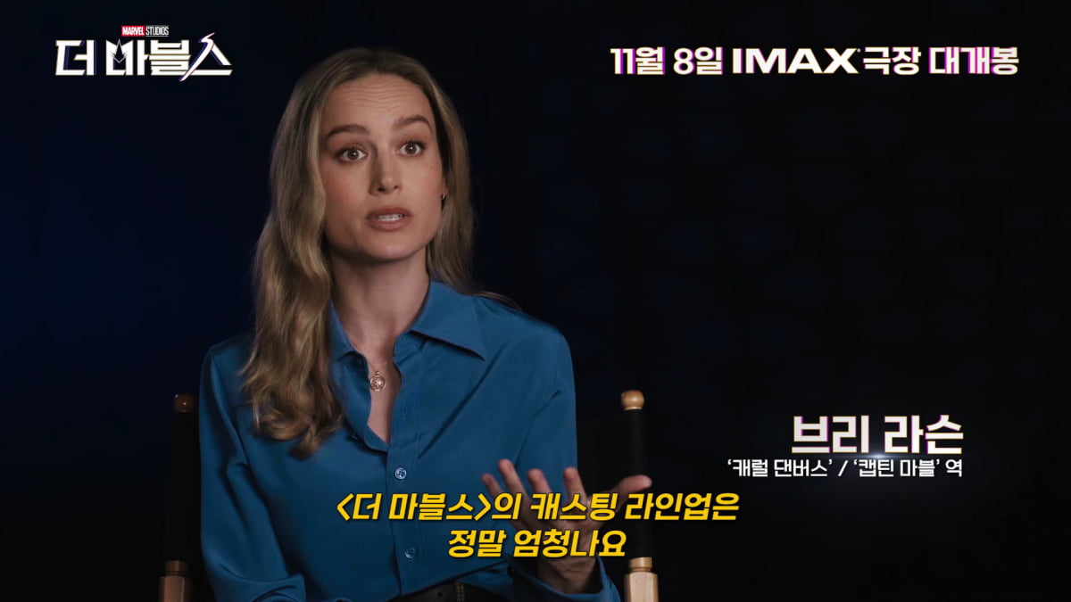A K-actor that Captain Marvel is also in love with... 'The Marvels' Brie Larson: "Park Seo-joon is the most famous person I've ever worked with"