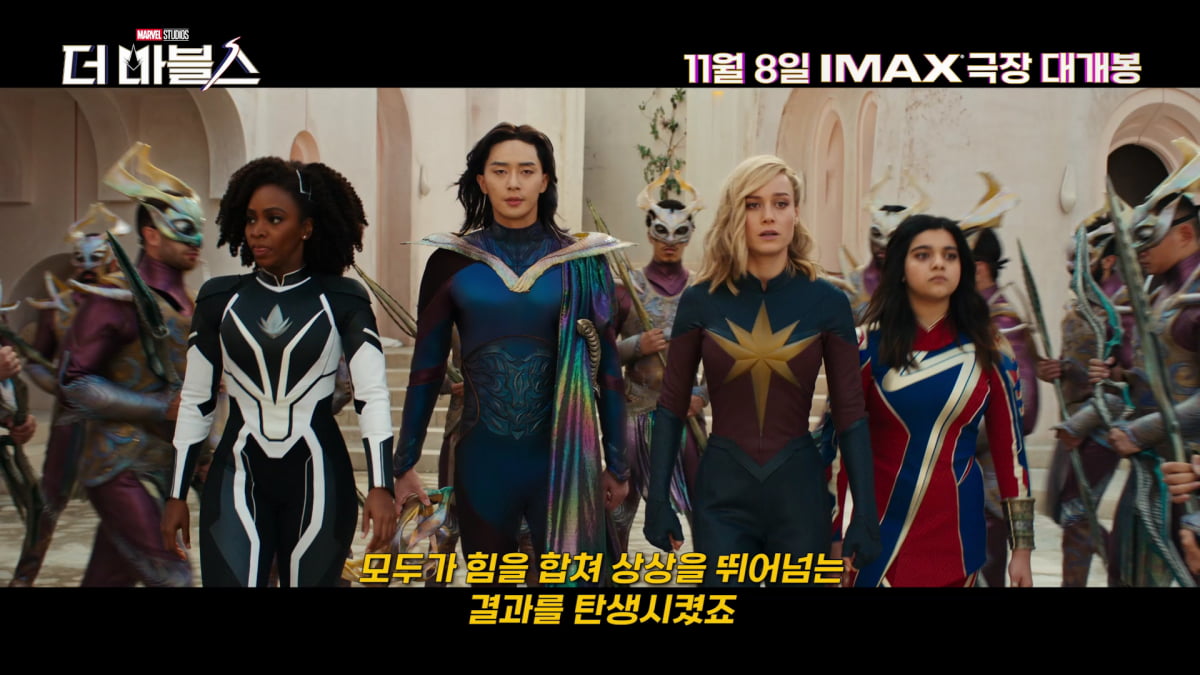 A K-actor that Captain Marvel is also in love with... 'The Marvels' Brie Larson: "Park Seo-joon is the most famous person I've ever worked with"