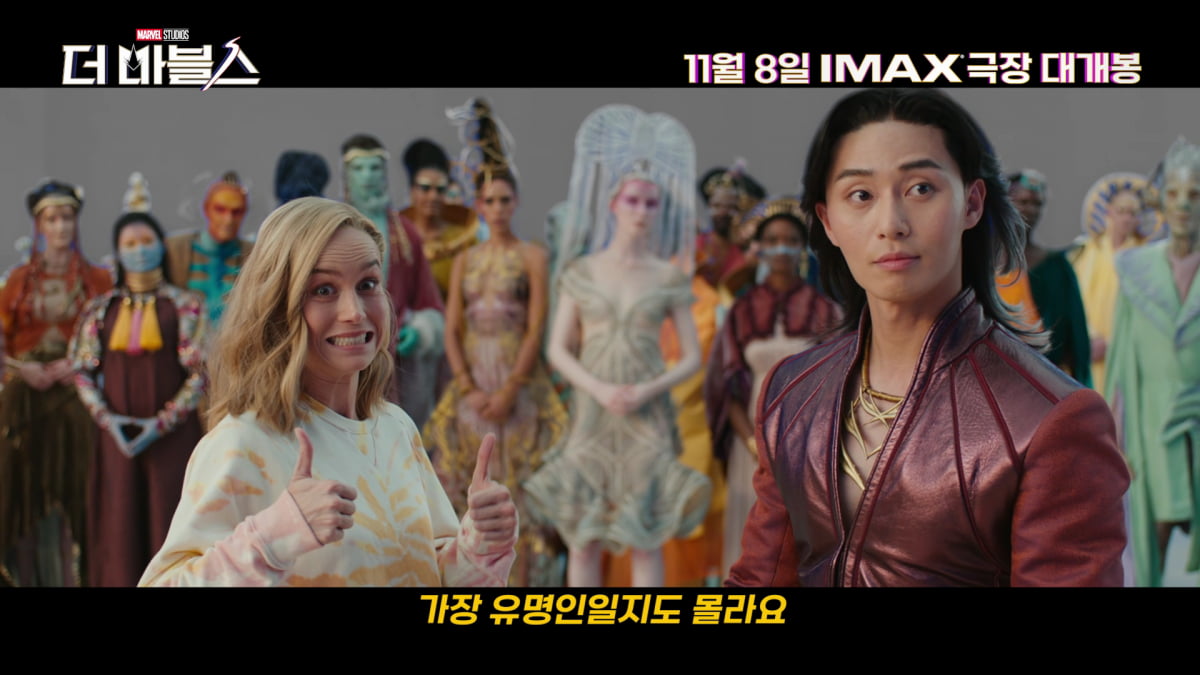 'The Marvels' Park Seo-joon, "Prince Yan is an important person in the growth of Captain Marvel" Pride