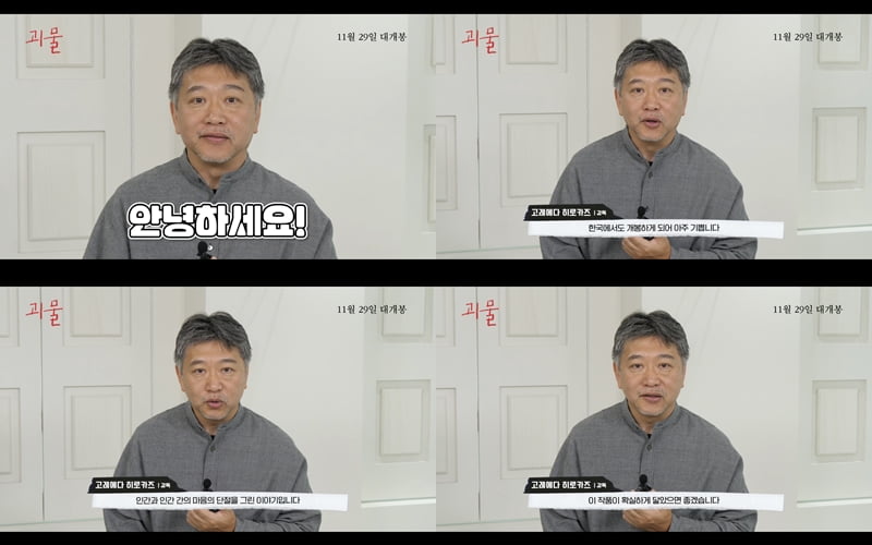 고레에다 히로카즈 감독. /사진제공=(주)미디어캐슬