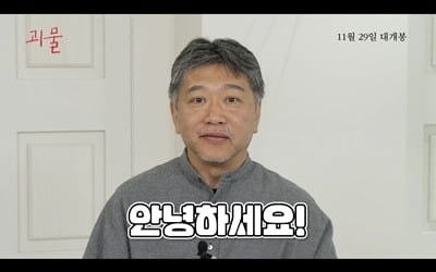 '괴물' 고레에다 히로카즈 감독, "인간과 인간 간의 마음 단절 그린 이야기"