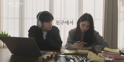 [공식] 박형식♥한소희 이어 금새록·노상현…'사운드트랙 #2', 12월 공개