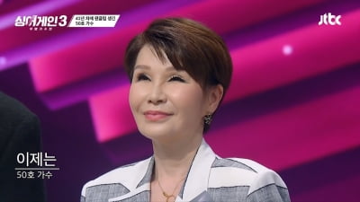 '싱어게인3' 50호 김승미, 빚투 의혹…"2500만원 피해" vs "이미 변제"[TEN이슈]