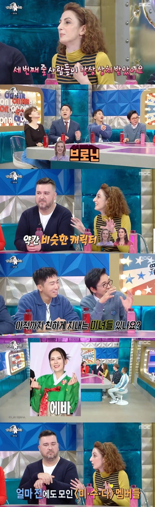 사진 = MBC '라디오 스타'