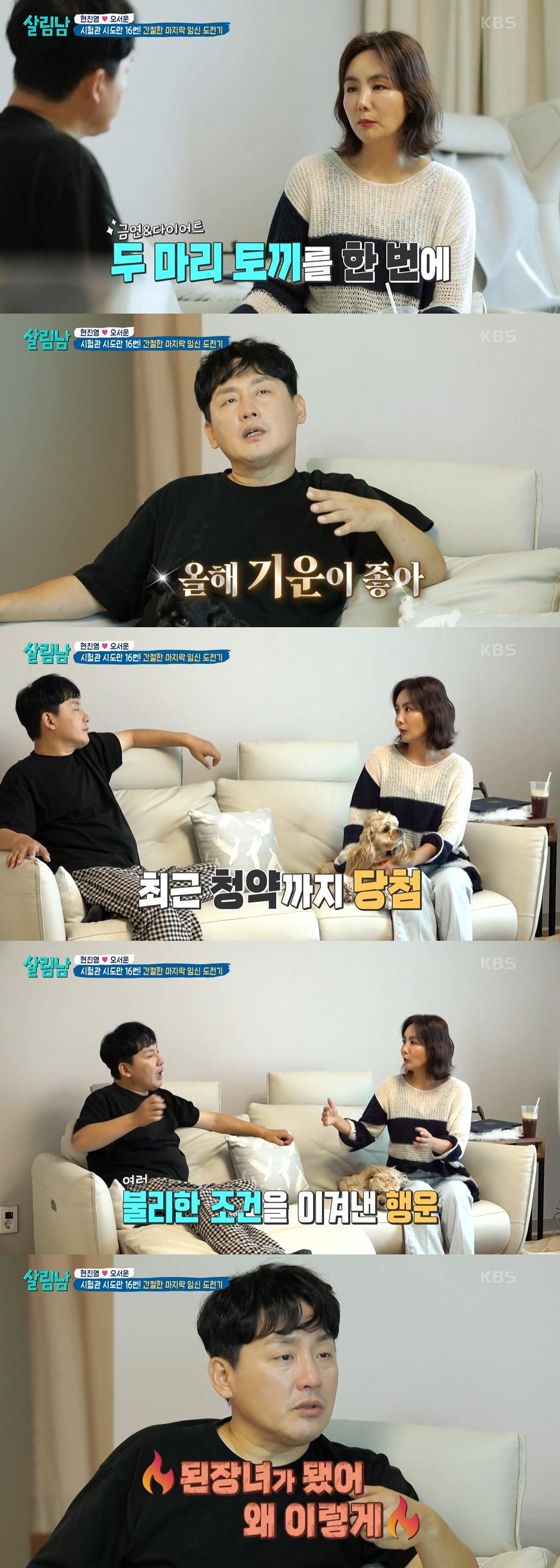 Hyun Jin-young "My wife Oh Seo-woon, who won the 700 million won subscription, is a soybean paste daughter"