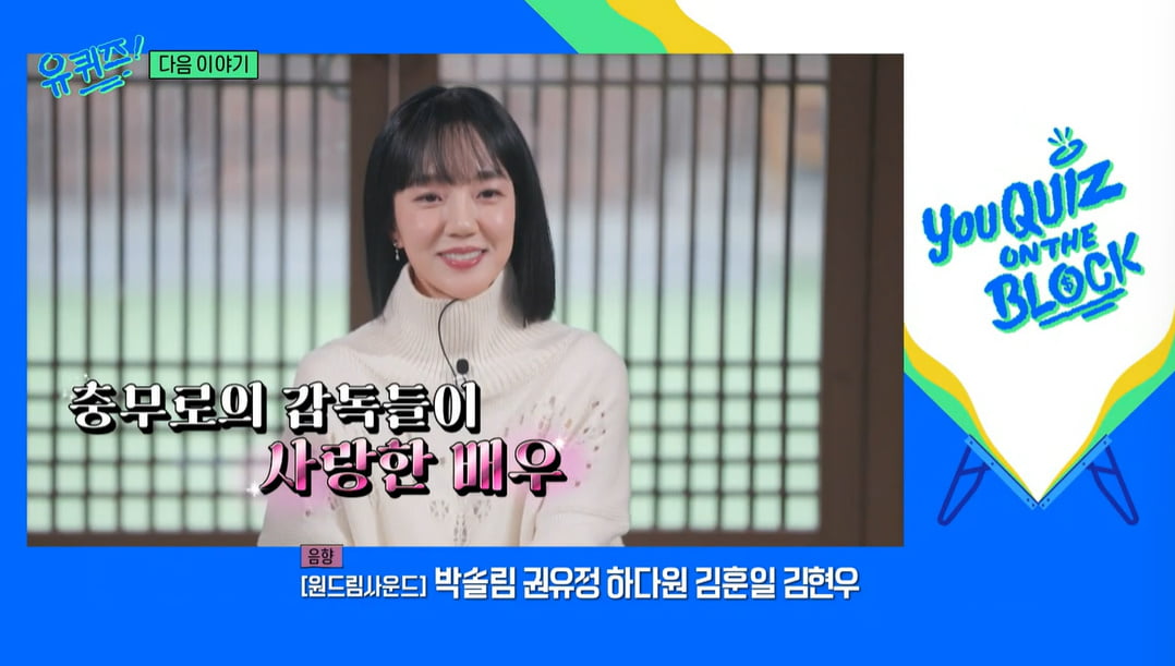 Lim Soo-jeong is already 44 years old... “I was upset because it was too far from my memory to find the episode.”