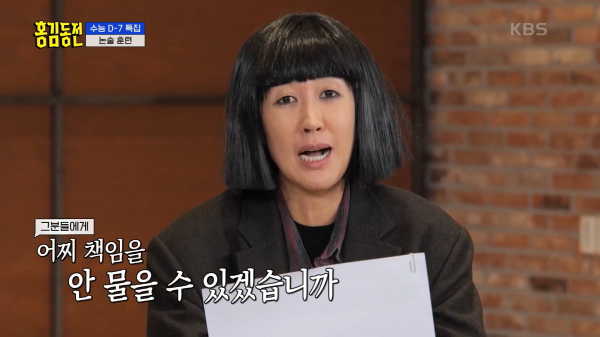 사진=KBS2 '홍김동전' 캡처