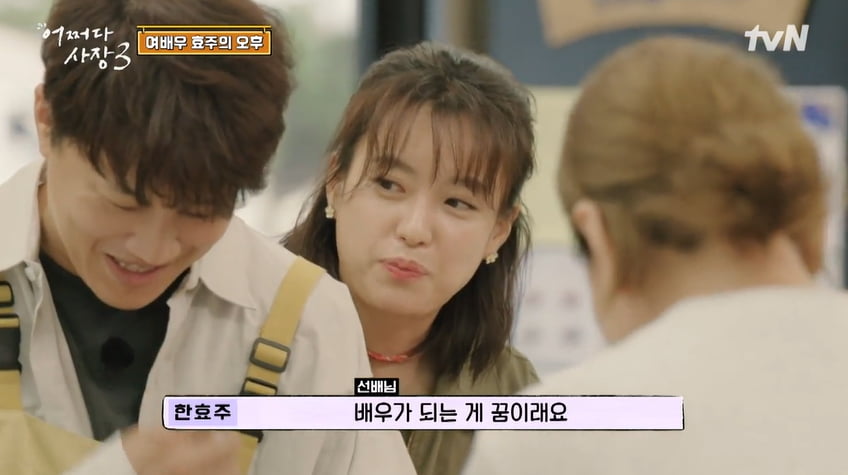사진= tvN 예능프로그램 '어쩌다 사장3' 방송 캡처본.