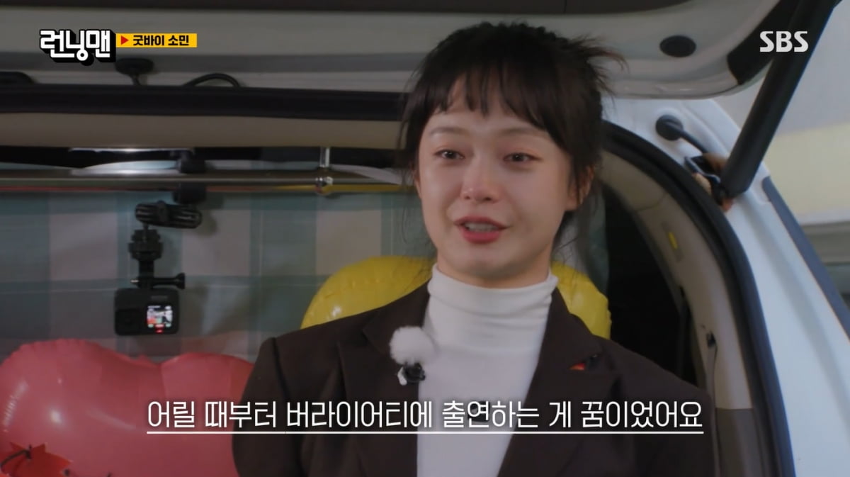 Jeon So-min shed tears after leaving 'Running Man'