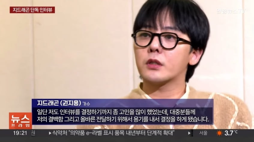 G-Dragon claimed in an exclusive interview, “I have never done drugs.”
