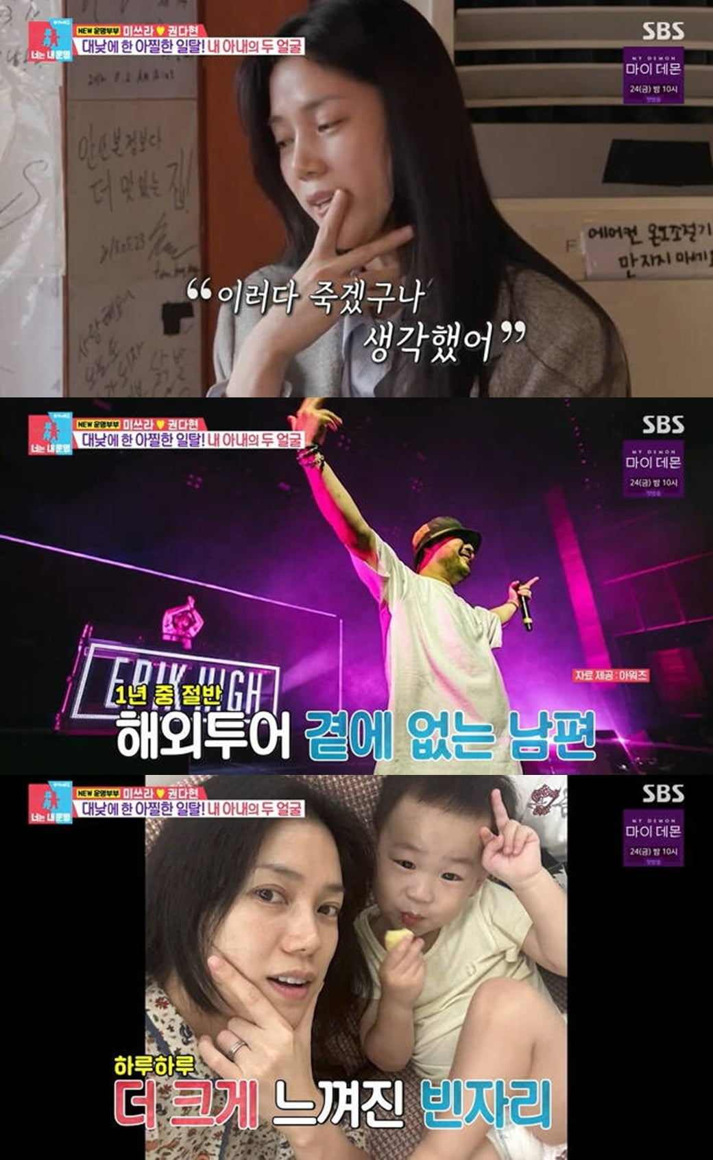 Kwon Da-hyun, Mithra Jin and Gakbang, 28-month-old child 'single parenting'