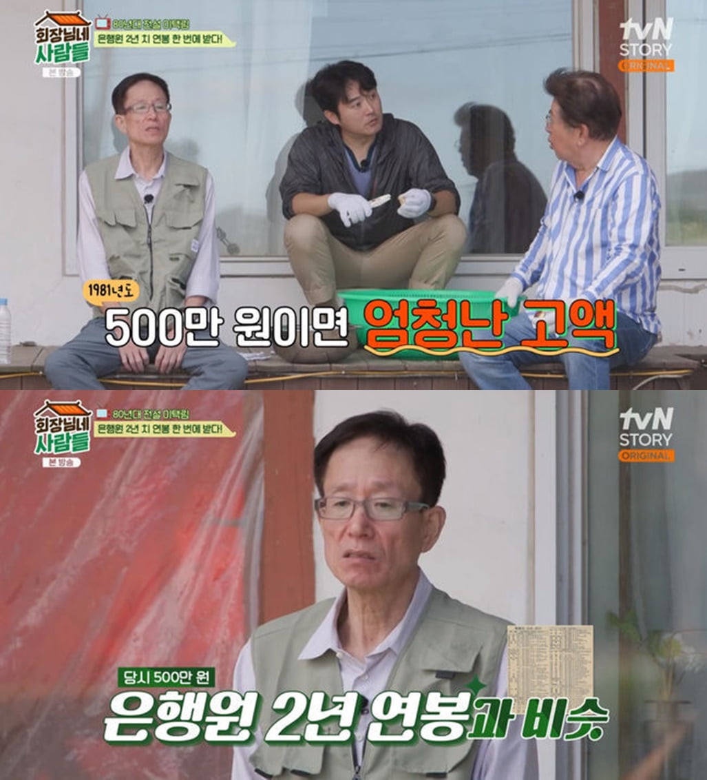 Lee Taek-rim, the story of a fight with a listener during a live broadcast