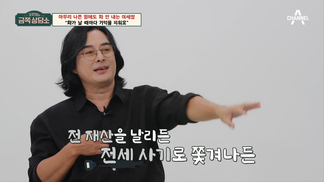 Lee Se-chang confessed that he suffered from short-term memory loss due to the shock of his divorce.