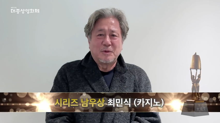 사진=제59회 대종상영화제 네이버 TV 방송 캡처본.