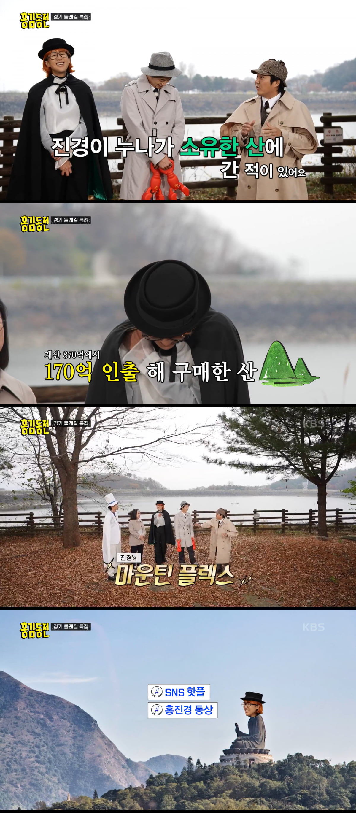 / 사진=KBS2 '홍김동전' 캡처