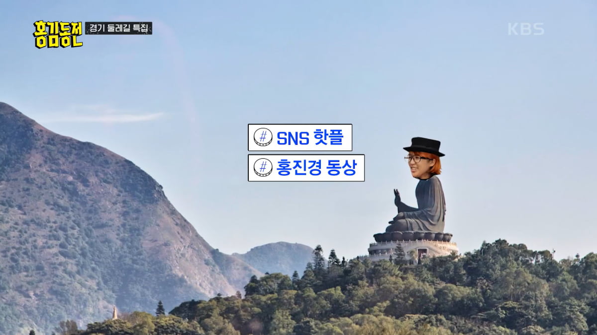 사진=KBS2 '홍김동전' 캡처