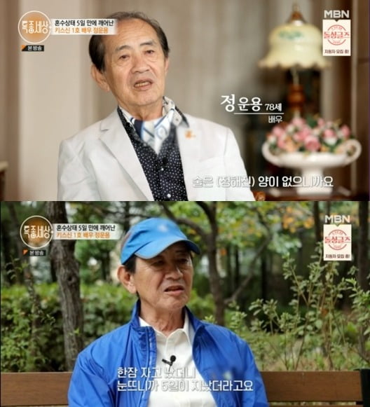 Jeong Un-yong “Drinked 10 bottles of soju, 364 days a year → was in a coma for 5 days after heart surgery”