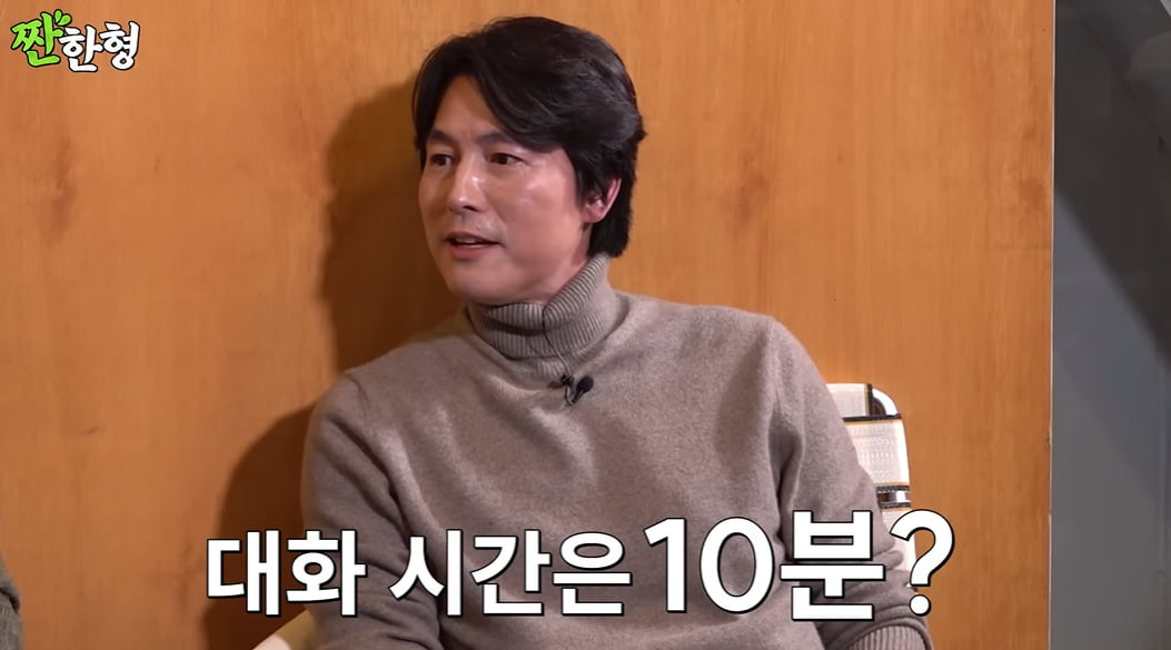 Actor Jung Woo-sung, what is the secret to maintaining a friendship with his best friend, actor Lee Jung-jae?