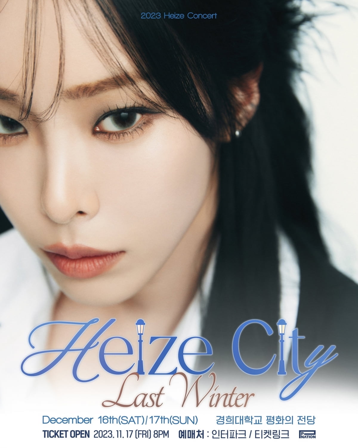 Heize begins booking tickets for ‘2023 Heize City Last Winter’ concert
