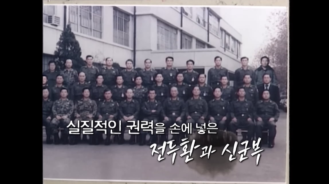 사진='KBS 역사저널 그날' 12.12 군사반란, 전두환 vs JPㅣKBS 230423 방송캡처본.