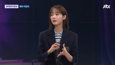 [종합] '데뷔 15년차' 이유미 "'오징어게임' 韓 배우 최초로 에미상 수상, 울컥하더라" ('뉴스룸')